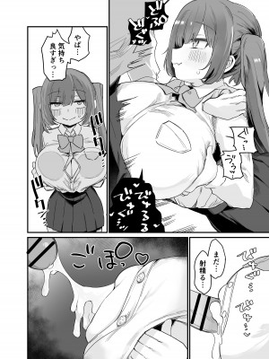 [色仕掛けまとめブログ (よろず)] パイズリ専門雑誌『絶対乳挟射』Vol.5_080