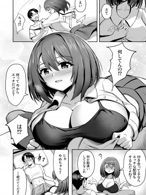 [色仕掛けまとめブログ (よろず)] パイズリ専門雑誌『絶対乳挟射』Vol.5_026