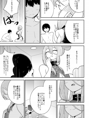 [色仕掛けまとめブログ (よろず)] パイズリ専門雑誌『絶対乳挟射』Vol.5_155