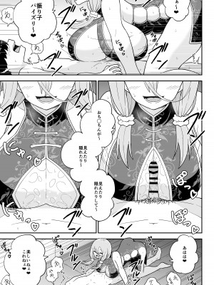 [色仕掛けまとめブログ (よろず)] パイズリ専門雑誌『絶対乳挟射』Vol.5_153