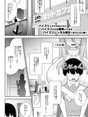 [色仕掛けまとめブログ (よろず)] パイズリ専門雑誌『絶対乳挟射』Vol.5_148