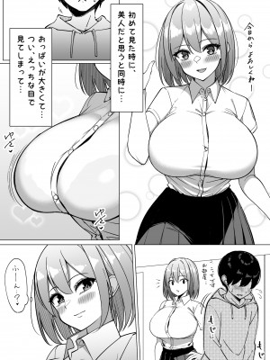 [色仕掛けまとめブログ (よろず)] パイズリ専門雑誌『絶対乳挟射』Vol.5_124