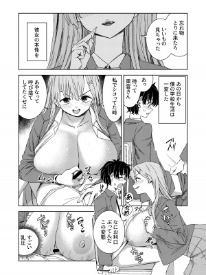 [色仕掛けまとめブログ (よろず)] パイズリ専門雑誌『絶対乳挟射』Vol.5_129