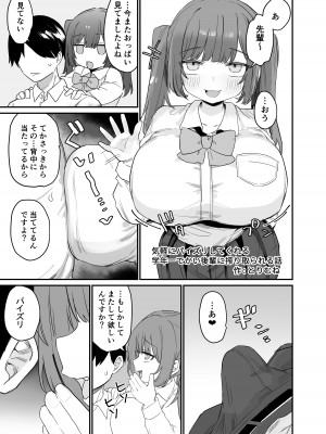 [色仕掛けまとめブログ (よろず)] パイズリ専門雑誌『絶対乳挟射』Vol.5_077