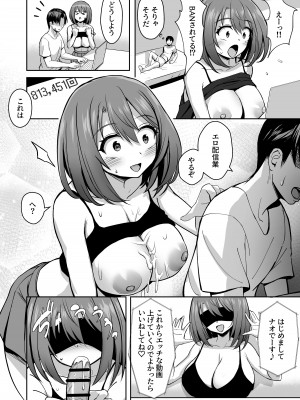 [色仕掛けまとめブログ (よろず)] パイズリ専門雑誌『絶対乳挟射』Vol.5_030