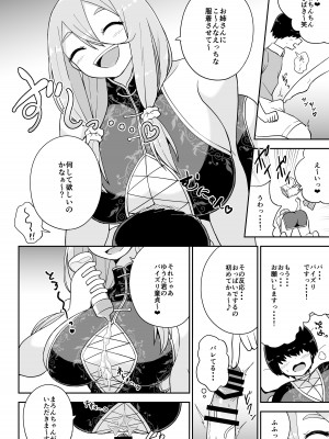 [色仕掛けまとめブログ (よろず)] パイズリ専門雑誌『絶対乳挟射』Vol.5_150