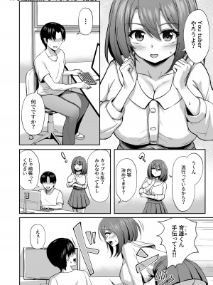 [色仕掛けまとめブログ (よろず)] パイズリ専門雑誌『絶対乳挟射』Vol.5_024