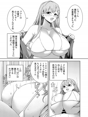 [色仕掛けまとめブログ (よろず)] パイズリ専門雑誌『絶対乳挟射』Vol.5_133