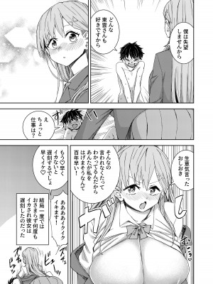 [色仕掛けまとめブログ (よろず)] パイズリ専門雑誌『絶対乳挟射』Vol.5_137