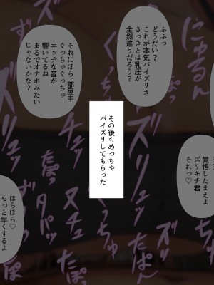[色仕掛けまとめブログ (よろず)] パイズリ専門雑誌『絶対乳挟射』Vol.5_097