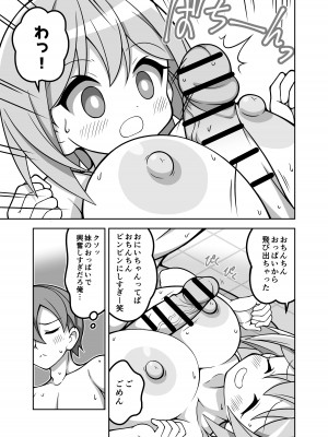 [色仕掛けまとめブログ (よろず)] パイズリ専門雑誌『絶対乳挟射』Vol.5_119