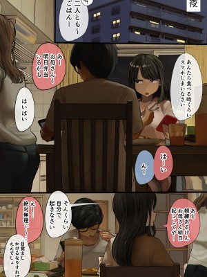 [色仕掛けまとめブログ (よろず)] パイズリ専門雑誌『絶対乳挟射』Vol.5_022