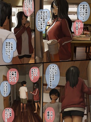 [色仕掛けまとめブログ (よろず)] パイズリ専門雑誌『絶対乳挟射』Vol.5_005