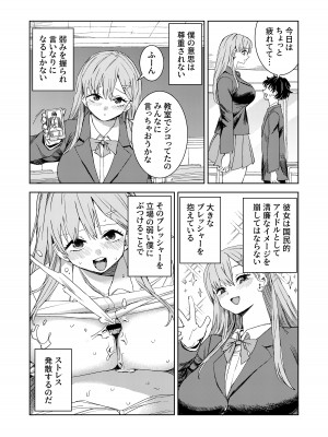 [色仕掛けまとめブログ (よろず)] パイズリ専門雑誌『絶対乳挟射』Vol.5_132