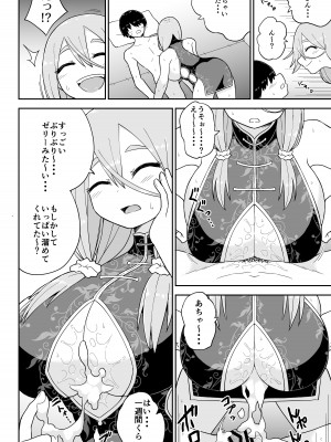 [色仕掛けまとめブログ (よろず)] パイズリ専門雑誌『絶対乳挟射』Vol.5_154
