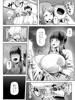 [色仕掛けまとめブログ (よろず)] パイズリ専門雑誌『絶対乳挟射』Vol.5_140