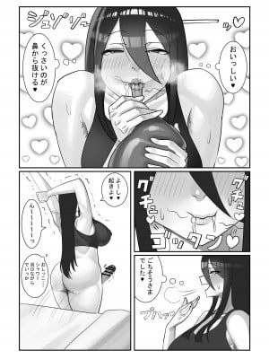 [洞窟イカ] ふたなりOLミツキさんの休日_09