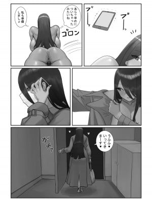 [洞窟イカ] ふたなりOLミツキさんの休日_44