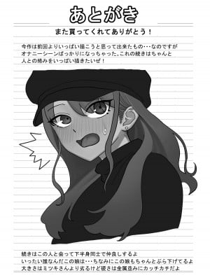 [洞窟イカ] ふたなりOLミツキさんの休日_45