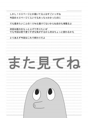 [洞窟イカ] ふたなりOLミツキさんの休日_46