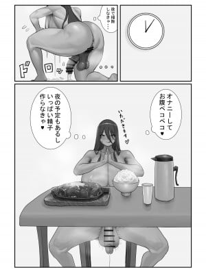 [洞窟イカ] ふたなりOLミツキさんの休日_37