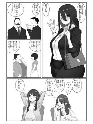 [洞窟イカ] ふたなりOLミツキさんの休日_03