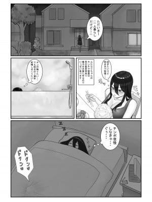 [洞窟イカ] ふたなりOLミツキさんの休日_05