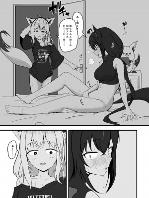 [りーりうむ (アイガ)] 同居人との暑い休日 (白上フブキ、黒上フブキ)  [DL版]_08