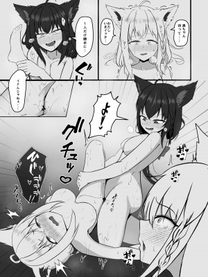 [りーりうむ (アイガ)] 同居人との暑い休日 (白上フブキ、黒上フブキ)  [DL版]_20