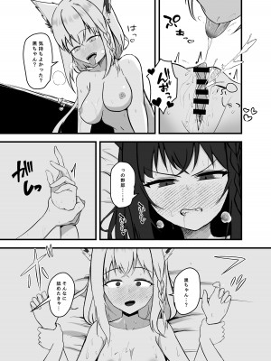 [りーりうむ (アイガ)] 同居人との暑い休日 (白上フブキ、黒上フブキ)  [DL版]_12