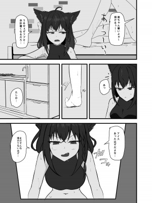 [りーりうむ (アイガ)] 同居人との暑い休日 (白上フブキ、黒上フブキ)  [DL版]_04