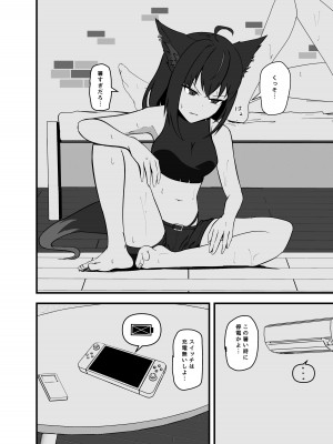 [りーりうむ (アイガ)] 同居人との暑い休日 (白上フブキ、黒上フブキ)  [DL版]_03