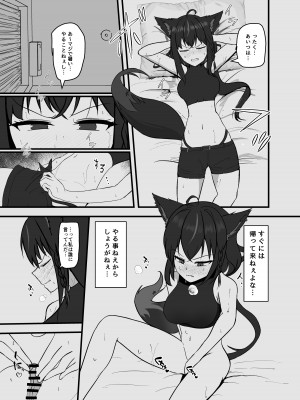 [りーりうむ (アイガ)] 同居人との暑い休日 (白上フブキ、黒上フブキ)  [DL版]_06