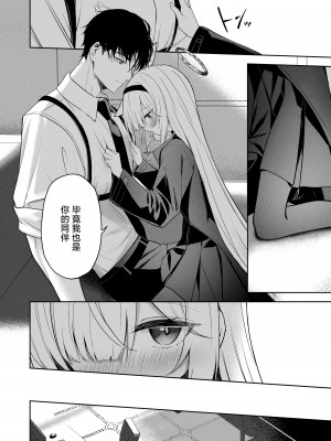 [HIGH：LAND (高嶋しょあ)] 逃避行 (ブルーアーカイブ) [白杨汉化组] [DL版]_17
