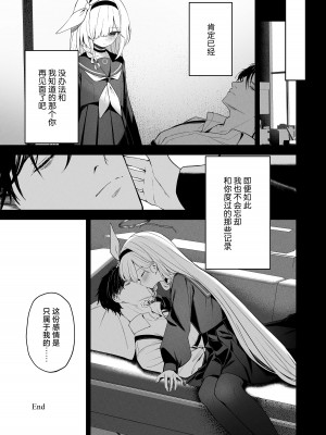 [HIGH：LAND (高嶋しょあ)] 逃避行 (ブルーアーカイブ) [白杨汉化组] [DL版]_32