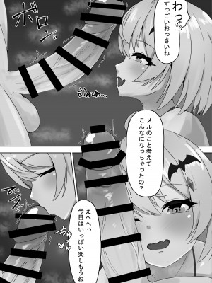 [たぬちゃんち (たぬ)] MEL LOVE (夜空メル) [DL版]_05