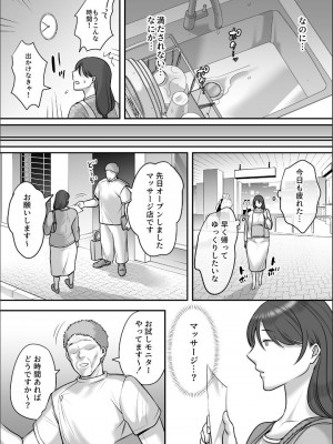 [CLOUDY EYES] レスな人妻が悪徳マッサージに嵌る理由_07