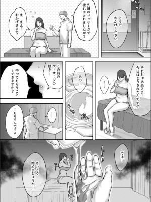 [CLOUDY EYES] レスな人妻が悪徳マッサージに嵌る理由_30