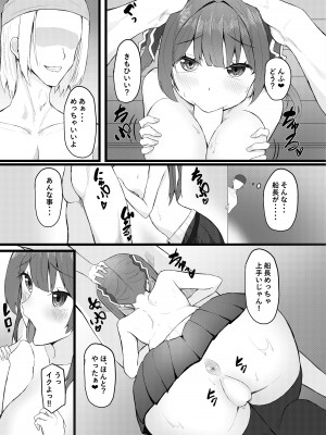 [たってぃぬ工房 (たってぃぬ)]  船長は女友達みたいなもんだからw (宝鐘マリン) [DL版]_07