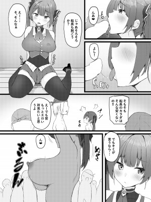 [たってぃぬ工房 (たってぃぬ)]  船長は女友達みたいなもんだからw (宝鐘マリン) [DL版]_26