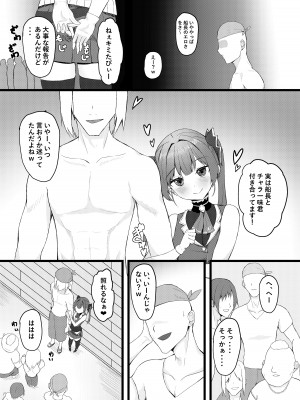 [たってぃぬ工房 (たってぃぬ)]  船長は女友達みたいなもんだからw (宝鐘マリン) [DL版]_20