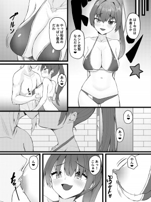 [たってぃぬ工房 (たってぃぬ)]  船長は女友達みたいなもんだからw (宝鐘マリン) [DL版]_13