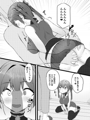 [たってぃぬ工房 (たってぃぬ)]  船長は女友達みたいなもんだからw (宝鐘マリン) [DL版]_23