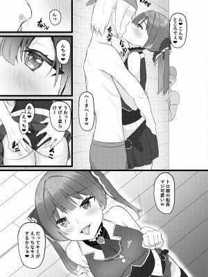 [たってぃぬ工房 (たってぃぬ)]  船長は女友達みたいなもんだからw (宝鐘マリン) [DL版]_05