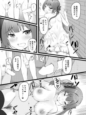 [たってぃぬ工房 (たってぃぬ)]  船長は女友達みたいなもんだからw (宝鐘マリン) [DL版]_35