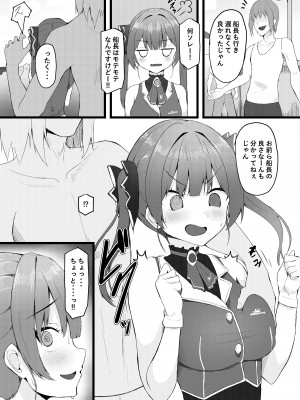 [たってぃぬ工房 (たってぃぬ)]  船長は女友達みたいなもんだからw (宝鐘マリン) [DL版]_21