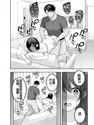 [AMAM (雨あられ)] 雌ノ家〜妻ハ乱レ奪ワレル〜 [灼眼の牛爷爷个人汉化] [DL版]_47