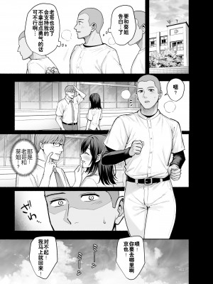 [AMAM (雨あられ)] 雌ノ家〜妻ハ乱レ奪ワレル〜 [灼眼の牛爷爷个人汉化] [DL版]_08