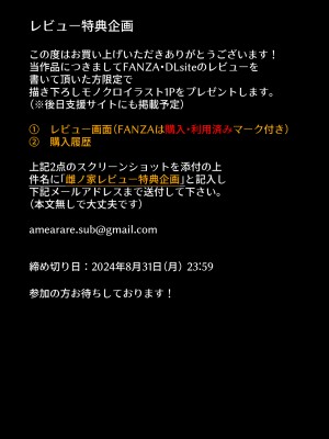 [AMAM (雨あられ)] 雌ノ家〜妻ハ乱レ奪ワレル〜 [灼眼の牛爷爷个人汉化] [DL版]_52