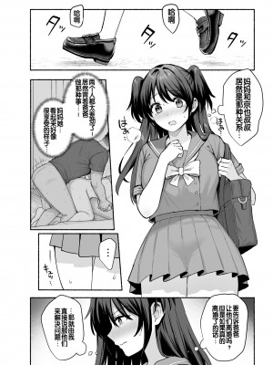 [AMAM (雨あられ)] 雌ノ家〜妻ハ乱レ奪ワレル〜 [灼眼の牛爷爷个人汉化] [DL版]_49